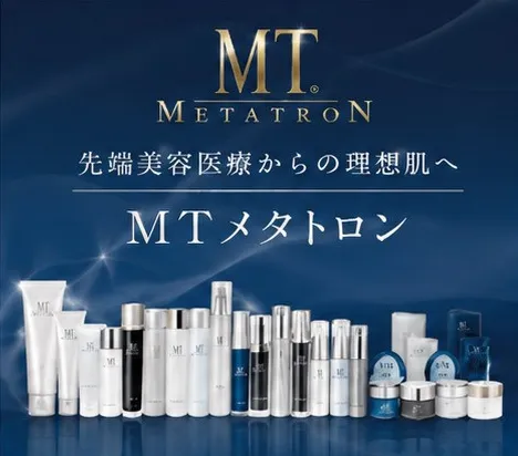 美白フェイシャル